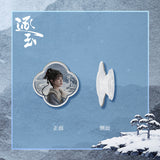 [Preorder 45 days] Pursuit of Jade (2026) Tencent Official Merch - Tian Xiwei (Fan Changyu) Smartphone Grip