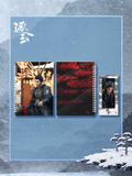 [Preorder 45 days] Pursuit of Jade (2026) Tencent Official Merch - Zhang Linghe (Xie Zheng) Notebook + Bookmark Set
