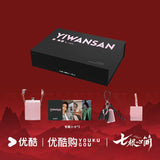 [Preorder 45 days] The Seven Relics of Ill Omen (2025) Official Merch - Ao Ruipeng ("Thirteen Thousand") Commemorative Gift Box | Flask | Mini Pouch | Photo Card Benefit