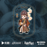 [Preorder 50 days] Veil of Shadows (2026) YOUKU Official Merch - Q Version Character Acrylic Pendants