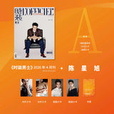 [Preorder 60 days] Chen Xingxu Cover Magazine Collection 2026