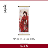 [Preorder 45 days] Love Beyond the Grave (2026) Official Merch - Dilireba / Dilraba Dilmurat (He Simu) Scroll-style Magnet