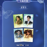 Sniper Butterfly x HITCARD Official Merch - Zhou Ke Yu Collector's Card Pack Blindbox