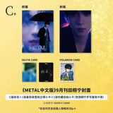 Tian Xuning Cover - METAL Print Magazine (September 2025 Issue Ver. A/B/C/D) [Official] (Preorder)