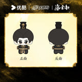 [Preorder 150 days] Where the Mask Ends (2026) Official Merch - Yan An (Lu Zhuo) Character Plush  Doll 5 cm