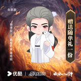 [PREORDER] The Vendetta of An (2025) Official Merch - Cheng Yi (Xie Huai An) Mini Figures 8 cm