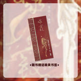 [Preorder 30 days] Where the Mask Ends (2026) Original Chinese Novel 'Jia Jin Chai' Complete 2-Book Set