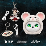[Preorder 60 days] Zhan Zhao Adventures (2026) x YOUKU Official Merch - momoSoulMate Alen Fang Yutang Rat Smart Interactive Plush Robot