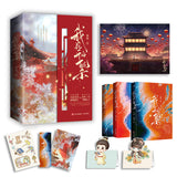 [In stock] Blossoms of Power Original Chinese Novel 'Wo Hua Kai Hou Bai Hua' Sha by Jin Huang Vol. 1-3 Set | Meng Zi Yi | He Yu