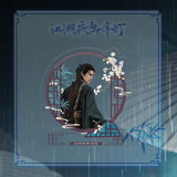 [Preorder 45 days] Generation to Generation (2026) Official Merch -  Zhou Yi Ran / Bao Shang En Character Drama Stills Acrylic Standee - CPOP UNIVERSE Chinese Drama Merch Store
