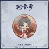 Coroner's Diary Official Merch - Character Badge Set (Qin Wan / Yan Chi / Yan Li / Yue Ning) 44 mm