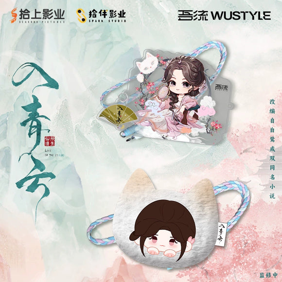 Love in the Clouds (2025) x WUSTYLE Official Merch - Lu Yi Xiao (Ming Yi) Plush / Acrylic Smartphone Clip