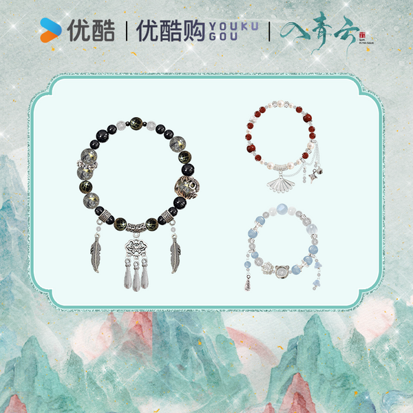 Love in the Clouds (2025) x YOUKU Official Merch - Hou Ming Hao