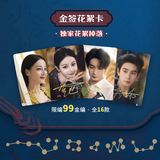 [PREORDER] Love on the Turquoise Land (2025) x HITCARD Official Merch - Collectible Photo Card Blind Box