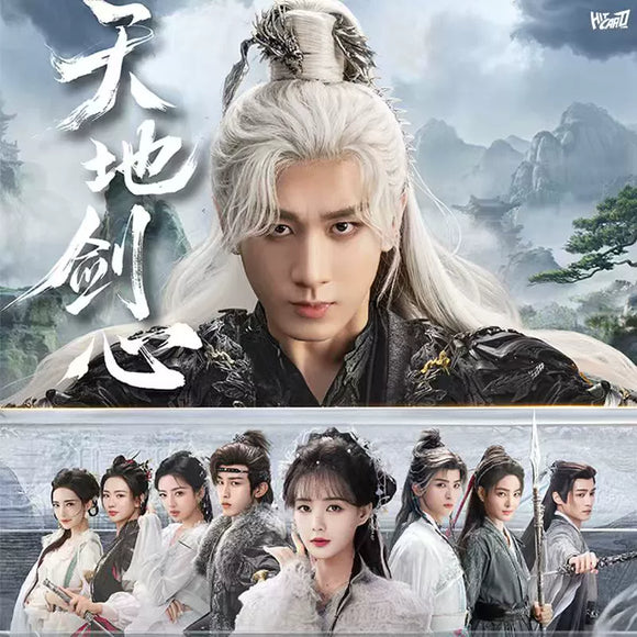 Sword and Beloved x HITCARD Official Merch - Cheng Yi (Wang Quan Fugui) Collectible Card Pack Blind Box (preorder)