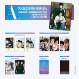 [Preorder 60 days] Deep In (2026) Ollie & Shu Yuan Cover F magazine 2026 August Issue Set Ver. A/B/C/D