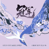 TF Family Official Merch - TNT [Champion Game] Shanghai Concert Commemorative Photobook Set (Group/Individual ver.)