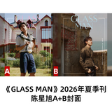 [Preorder 60 days] Chen Xingxu Cover Magazine Collection 2026