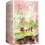 The Road to Splendor (2026) Original Chinese Novel Sprayed Edges Special Edition Vol. 1-3 by Zhi Zhi | Ding Yuxi | Deng Enxi