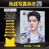 Xiao Zhan Merch - TIMES Film and Television Print Magazine Photo Card / Poster Set [Official]