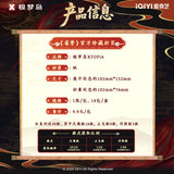 [In stock] Key to the Phoenix Heart (2026) x XTOPiA Official Merch - Hou Minghao (Xiao Wuyi) / Ai Mi Collectible Foldable Art Print Blind Pack / Blind Box
