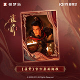 [In stock] Key to the Phoenix Heart (2026) x XTOPiA Official Merch - Hou Minghao (Xiao Wuyi) Collectible Mini Desktop Poster Blind Pack / Blind Box