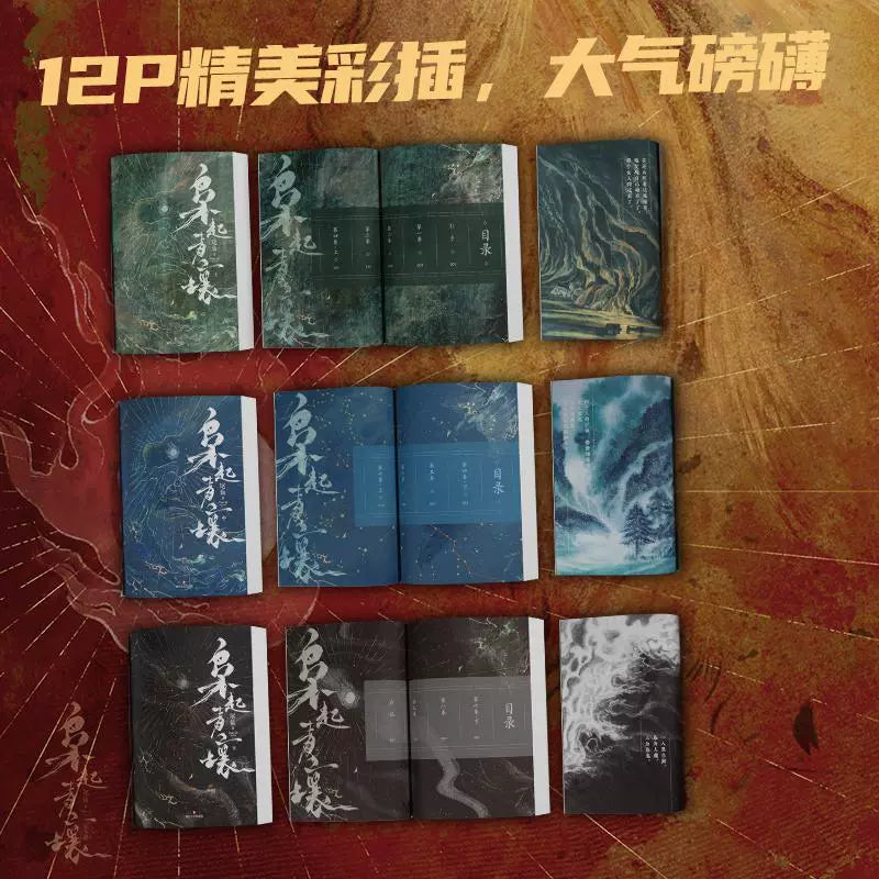 Love on the Turquoise Land Original Chinese Novel Set (Vol. 1-3