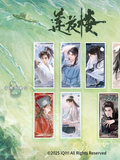 Mysterious Lotus Casebook 2nd Anniversary Official Merch - Cheng Yi / Li Xiangyi / Li Lianhua Ticket Stub Blindbox Pack (Preorder)
