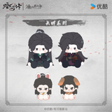 [Preorder 90 days] Blood River (2025) Official Merch - Gong Jun (Su Muyu) / Chang Huasen (Su Changhe) 40 cm Plush Doll / 15 cm Plush Pendant