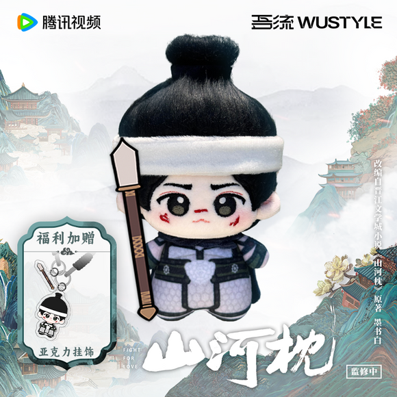 Fight for Love (2025) Official Merch - Ryan Ding Yuxi / Wei Yun Battlefield Plush Doll 10 cm (preorder)