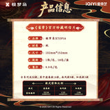 [In stock] Key to the Phoenix Heart (2026) x XTOPiA Official Merch - Hou Minghao (Xiao Wuyi) / Ai Mi Collectible Post Card Blind Pack / Blind Box