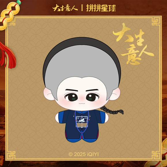 [PREORDER] Legend of the Magnate x PINPIN PLANET Official Merch - Chen Xiao (Gu Ping Yuan) Plush Doll 10 cm