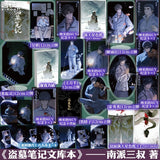 DMBJ Daomu Biji Original Novel Series / Artbook Collection [Nanpai Sanshu]