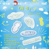 Bai Lu x HITCARD "Perfect Weather" Series 10th Year Debut Anniversary Merch Collection / Blind Pack