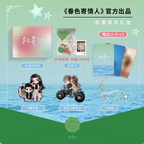 Will Love in Spring Merch - Novel Gift Box [Official]