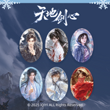 Sword and Beloved (2025) Official Merch - Cheng Yi Character Badge Blind Pack