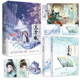 [In Stock] Against the Current (2026) Original Chinese Novel - Lan Xiang Yuan Vol. 1–2 Complete Set by He Yanshan