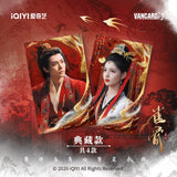[Limited Preorder 45 days] Key to the Phoenix Heart (2026) x VANCARD'S - Hou Minghao (Xiao Wu Yi) / Ai Mi Drama Stills Collector's Film Card Pack Blind Box
