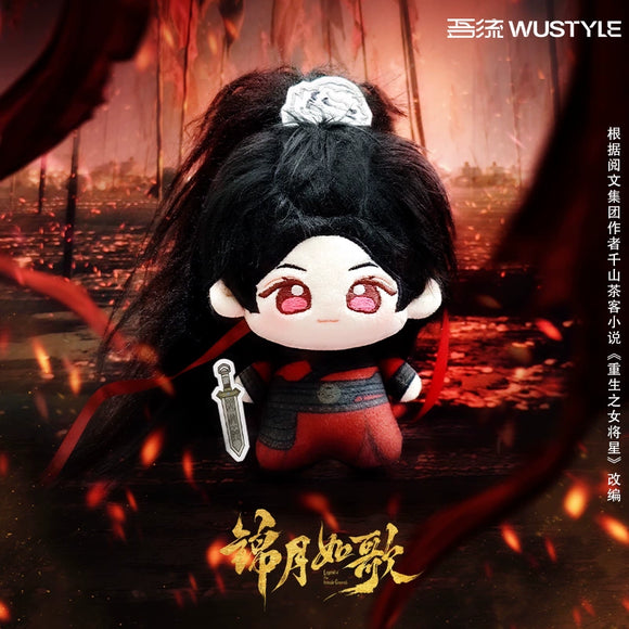 Legend of the Female General (2025) x WUSTYLE Official Merch - He Yan 10 cm Starfish Plush Doll Pendant Set (Preorder)