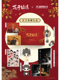 [Preorder 120 days] The Road to Splendor (2026) Zhao Ling and Fu Tingyun CP Collector's Gift Box