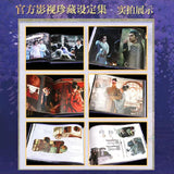 [PREORDER] Blossom Official Merch - Collector's Interactive Artbook Set