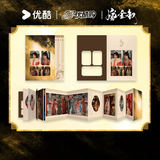 [Preorder 90 days] Where the Mask Ends (2026) Official Merch - Yan An (Lu Zhuo) / Tian Xiwei (Wei Rao) Commemorative Foldout Card