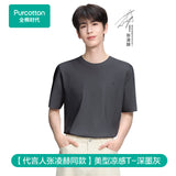 [In Stock] Zhang Linghe x PurCotton Official Merch - 100% Cotton Unisex Cooling / Antibacterial Crew Neck Short Sleeve Fitted T-Shirt [+limited merch benefits]