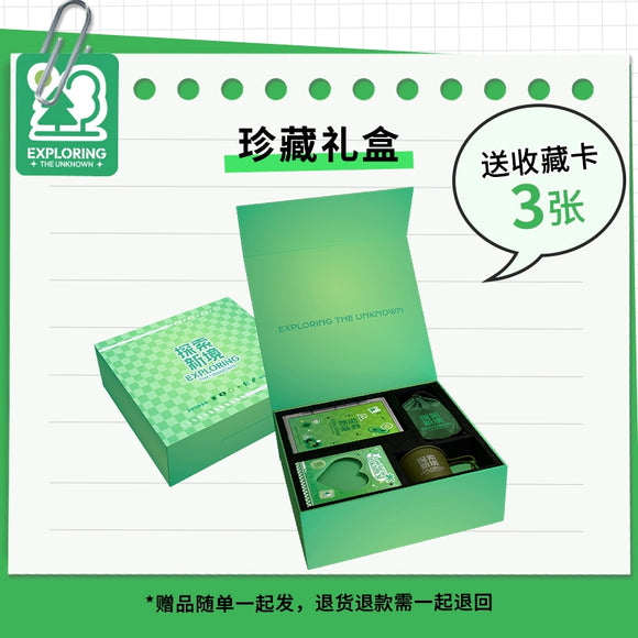 Wang Yibo Merch - EXPLORING THE UNKNOWN Collector's Edition Gift Box [Official]