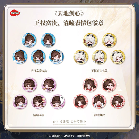 Sword and Beloved x TEAMMI Official Merch - Cheng Yi (Wang Quan Fugui) / Li Yitong (Qing Tong) Character Emoji Badge Set (preorder)