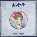 Coroner's Diary Official Merch - Character Badge Set (Qin Wan / Yan Chi / Yan Li / Yue Ning) 44 mm