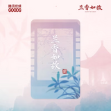 [Preorder 30 days] Against the Current (2026) Official Merch - Liu Xueyi (Lin Jinqi) / Tan Songyun (Xu Lanxiang) Drama Stills Tear-off Magnet