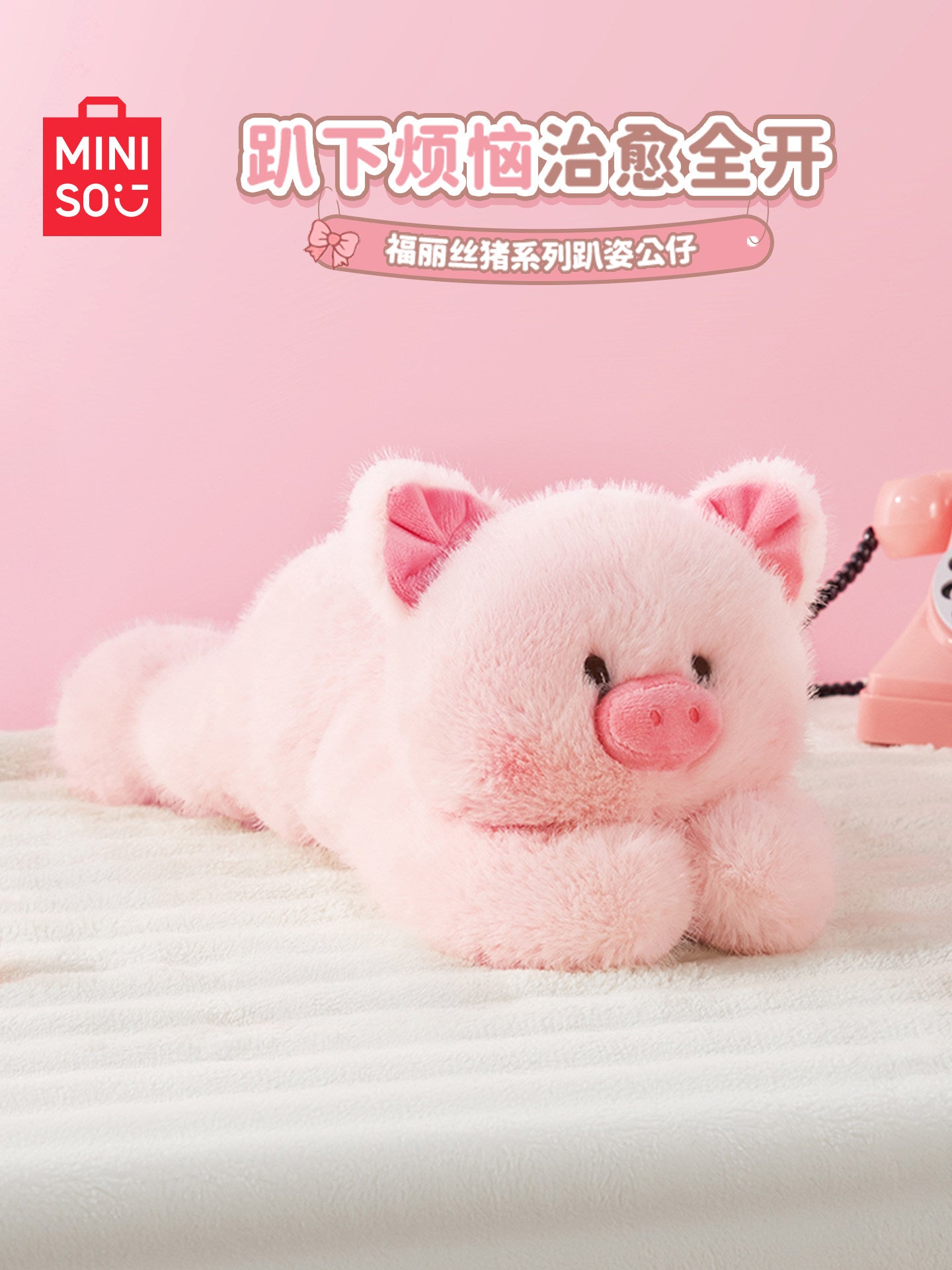 In stock] MINISO Fu Li Si Pig Plush Stuffed Toy [Pursuit of Jade