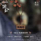 [Preorder 45 days] Pursuit of Jade (2026) x MOONRAY - Drama-style Mini Wooden Piglet Pendant / Figure / Butcher Knife Pendant - CPOP UNIVERSE Chinese Drama Merch Store