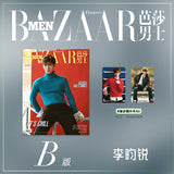 [Preorder 60 days] Li Yunrui Cover Harper's Bazaar MEN September 2026 Issue (A/B/C ver. set)